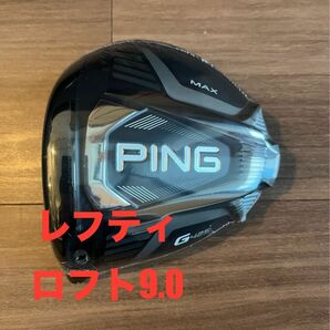 左 ピン ドライバー G425 MAX 9.0 PING ヘッドのみ #1