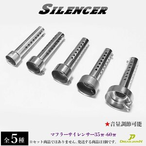 車・バイク マフラー サイレンサー インナーバッフル 消音 防音 車検 爆音対策 【 48mm 】激安 汎用品 プリウス 【即納】