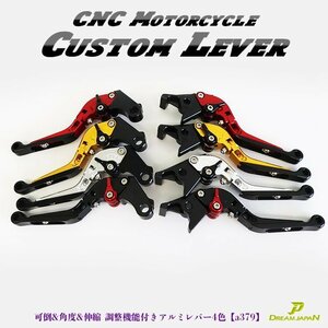 バイク ブレーキ クラッチレバー 左右セット ホンダ系 ジェイド マグナ ホーネット 他 【a379-R レッド】 可倒&角度&伸縮 調整機能付き