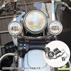 バイク LEDフォグランプ キット 4.5インチ 30W/ 汎用タイプ / リレー、スイッチ付き【シルバーイカリング付き】 アメリカンテイスト