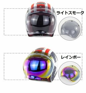 バイク ヘルメット ジェットヘルメット シールド 【バブルシールド + フリップアップセット】 3点ボタン式 激安特価【ライトスモーク】