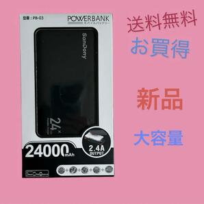  POWERBANK モバイル バッテリー　送料無料　新品未使用　大容量