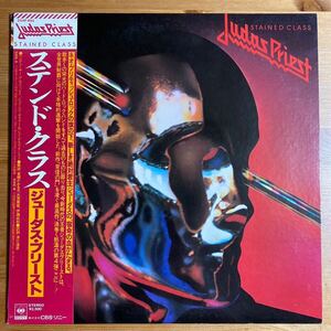 ジューダス・プリースト ステンド・クラス 国内盤 LP 帯付 JUDAS PRIEST 