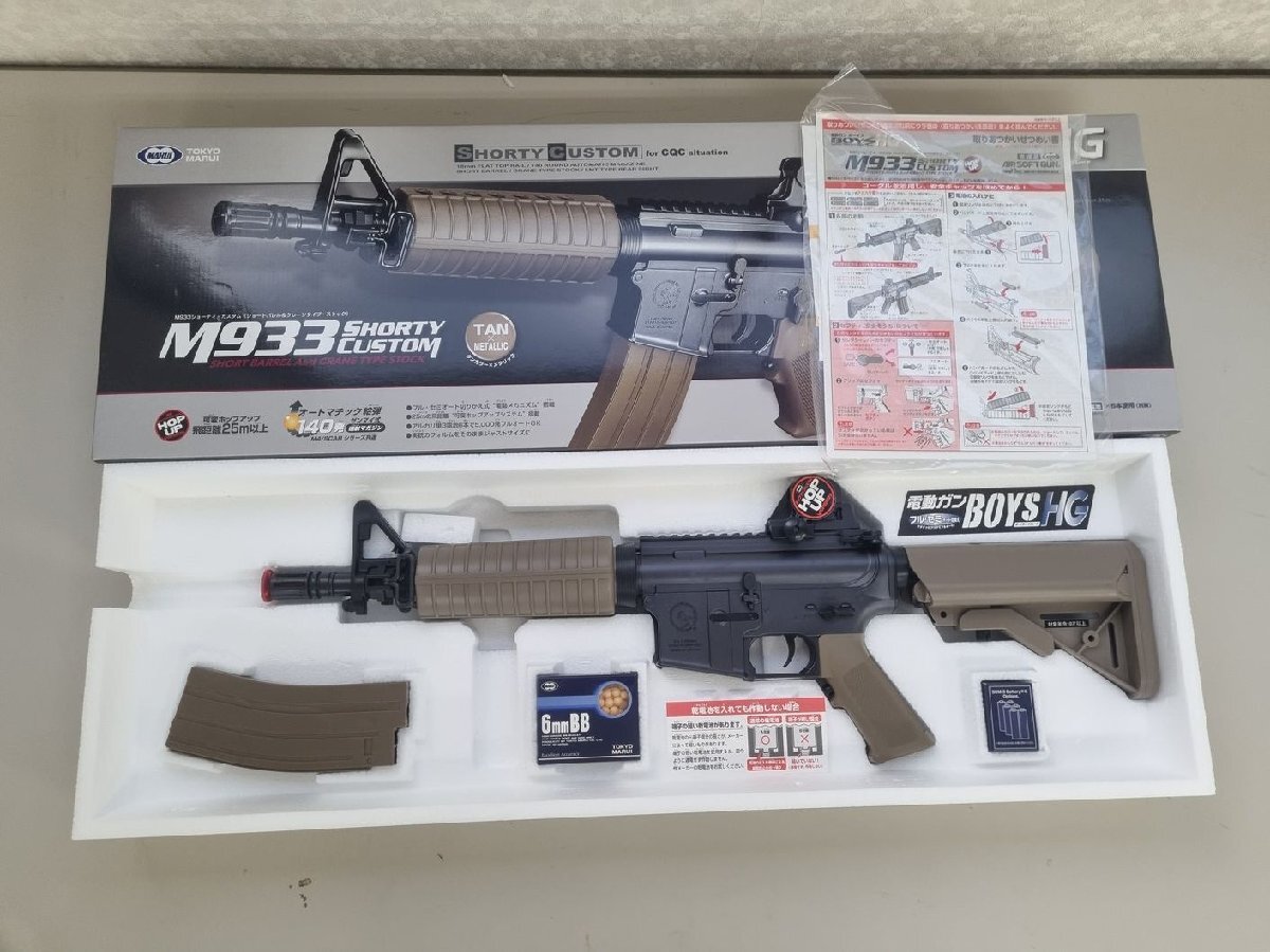 Yahoo!オークション -「マルイ m933」(ホビー、カルチャー) の Yahoo!オークション -「マルイ m933」(ホビー、カルチャー) の