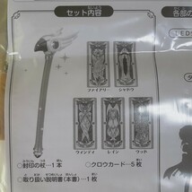 封印の杖 クロウカード タカラトミー カードキャプターさくら おもちゃJAPAN japanese TOYS Cardcaptor Sakura_画像8