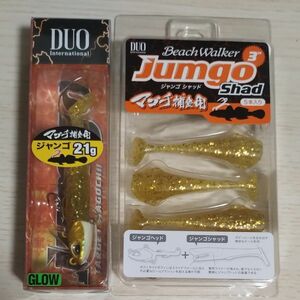 デュオ ビーチウォーカー ジャンゴ 21g　ジャンゴシャッド3インチ　中古品 2個セット