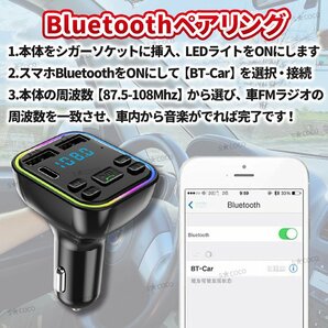 FMトランスミッター Bluetooth ブルートゥース 車 スマホ iPhone ハンズフリー 車載 音楽 3口 急速充電 12V 24V 安い SDカード 音楽 人気②の画像7
