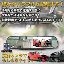 ドライブレコーダー ミラー型 一体型 バックカメラ 付き ドラレコ 4.3インチ 前後カメラ あおり運転防止 高画質 駐車監視 前後 分離 ②_画像3