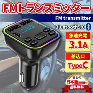FM transmitter Bluetooth Bluetooth car smartphone iPhone hands free in-vehicle music 3. sudden speed charge 12V 24V cheap SD card music popular ②