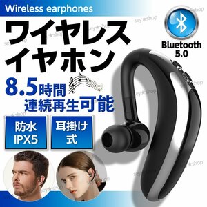 Bluetooth イヤホン 片耳 ブルートゥース ワイヤレスイヤホン 耳掛け 通話 小型 長時間 音楽 防水 ハンズフリー マイク内蔵 左右耳兼用 ②