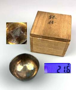  original silver cup bottom part .[ luck ] also box 21.6g. house delivery silver product sake cup sake sake cup sake cup and bottle 