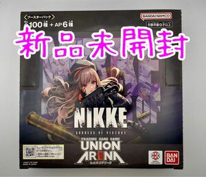 【新品】UNION ARENA ブースターパック 勝利の女神：NIKKE