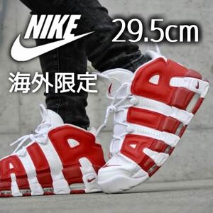 美品希少 海外限定 ナイキ エアモアアップテンポ モアテン ジムレッド 29.5cm NIKE AIR MORE UPTEMPO 414962-100 ジョーダン ダンク airmax