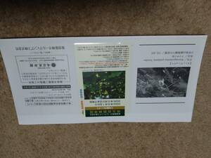 最新★★阪急阪神ホールディングス株主優待回数乗車証（1枚4回カード） 2025年5月31日迄★★