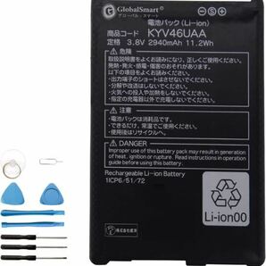 b255 TORQUE G04 KYV46 用互換 KYV46UAA 電池パック バッテリー【3.8V 2940mAh】PSE認証済 取付工具付き