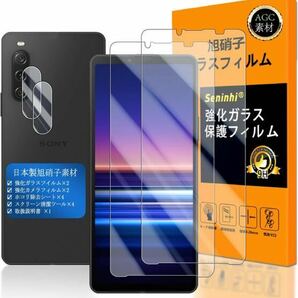 a335 Sony Xperia 10 V ガラスフイルム 指紋認証対応【 フイルム（２枚入り） カメラフィルム（２枚入り）】3D Touch対応 撥油性 超耐久 