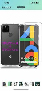 a349 Google Pixel 4A 5G 用の ケース + ガラスフィルム 柔軟 TPU カバー 全透明 散熱加工 黄変しにくい 日本旭硝子製 フィルム 強化ガラス