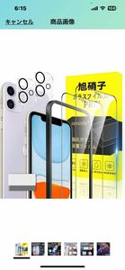 a355 iPhone 11 ガラスフィルム ガイド枠付き 6.1インチ 指紋防止 【2* フィルム + 2* レンズ保護フィルム+ 1*ガイド枠付き】国産旭硝子材