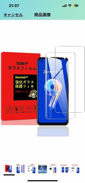 a364 2枚入り 国産旭硝子素材】対応 ASUS Zenfone 9 / Zenfone 10 フィルム Zenfone9 ガラスフィルムさらさら 液晶 ガラス 極薄 厚さ0.26