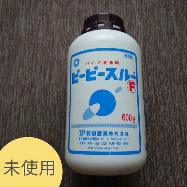 和協産業 業務用 パイプクリーナー ピーピースルー 顆粒状 600g