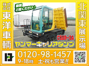 11745[CarrierDump truck] H18Yanmar C50R-3A 積載3.8t rubber tracks キャビン