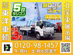 11855[ crane attaching flat deck ] H17 Atlas made by "Tadano" 5 step radio controller wide super long body loading 3t mileage 7.5 ten thousand km vehicle inspection "shaken" attaching 