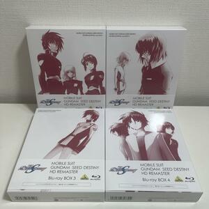 【美品】機動戦士ガンダムSEED DESTINY HDリマスター Blu-ray BOX 1～4