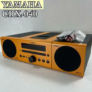 【美品】YAMAHA　CRX-040 CDコンポ　リモコン付き