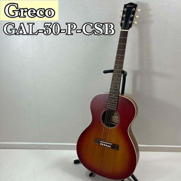 【美品】Greco GAJ-30-P-CSB　エレアコ