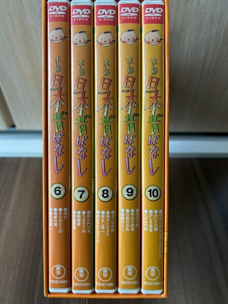 まんが日本昔ばなし　DVDBOX 第2集　6〜10 全20話