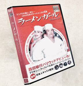 ラーメンガール DVDレンタル落ち