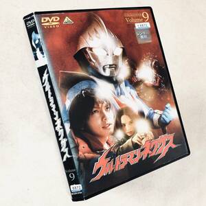 ウルトラマンネクサス vol. 9 DVDレンタル落ち