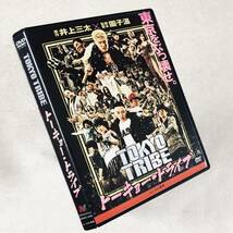 TOKYO TRIBEトーキョー・トライブ DVDレンタル落ち_画像1