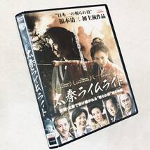 太秦ライムライト DVDレンタル落ち_画像1