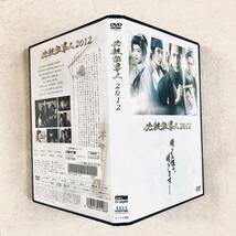 必殺仕事人2012 DVDレンタル落ち_画像3