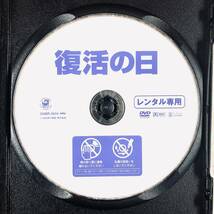 復活の日 DVDレンタル落ち_画像4