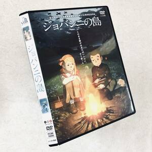 ジョバンニの島 DVDレンタル落ち