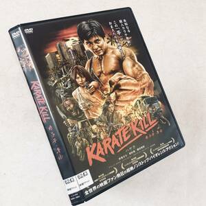 KARATE KILL カラテ・キル DVD レンタル落ち