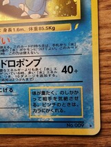 ポケモンカード 旧裏 カメックス プロモ　渦巻き_画像6