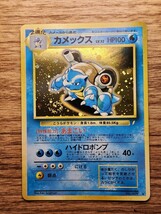 ポケモンカード 旧裏 カメックス プロモ　渦巻き_画像1