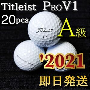★Aランク★'2021モデル タイトリストTitleist PROV1 20球 プロV1 ゴルフボール ロストボール