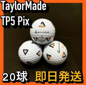 ★厳選★テーラーメイド Taylormade TP5 TP5x Pix ロストボール ゴルフボール 20球 ゴルフボール