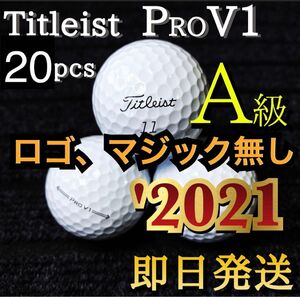 ★A級★ロゴ、マジック無し★2023モデル タイトリスト Titleist PROV1 20球 ゴルフボール プロV1