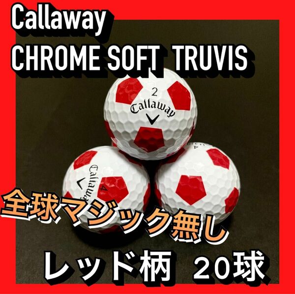 ★全球ロゴ、マジック無し★キャロウェイ Callaway クロムソフト ロストボール 20球 truvis 赤白 サッカーボール柄