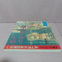 太陽コレクション城下町古地図散歩７　熊本・九州の城下町　特別付録－文久年間熊本総絵図　平凡社_画像4