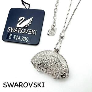 SWAROVSKI｜スワロフスキー ネックレス【アクティ】バッグモチーフ ラインストーン シルバーカラー ペンダント ブランド a568et