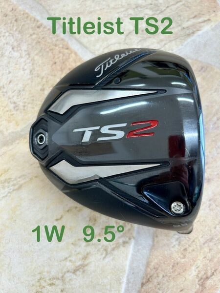 Titleist TS2 1W 9.5° ヘッドカバー付