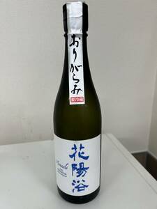 花陽浴　THE　PREMIUM　八反錦純米大吟醸おりがらみ　720１本　日本酒