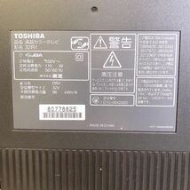 東芝 REGZAレグザ 液晶カラーテレビ 32V型 32R1 TOSHIBA リモコン付き ハイビジョン 2010年製 32インチ 中古品★愛知県発_画像5