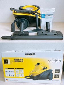 KARCHER SC JTK 10スチームクリーナー 家庭用 ケルヒャー 家庭用スチームクリーナー 除菌 ジャパネットオリジナル 本体 掃除用品 